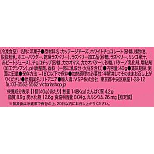 オクターブ ホワイトチョコチーズケーキラズベリー 40g