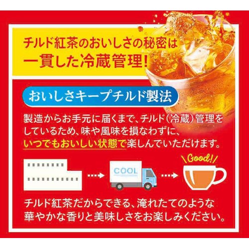 森永乳業 リプトン アップルティー 赤りんご&青りんご 450ml