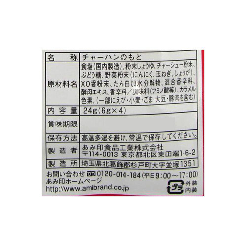 あみ印食品 炒飯の素プレミアム 6g×4袋