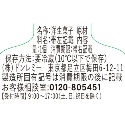ドンレミー しろくま風パフェ 1個