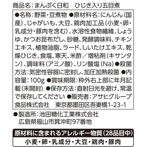 アサヒグループ食品 まんぷく日和 ひじき入り五目煮 100g