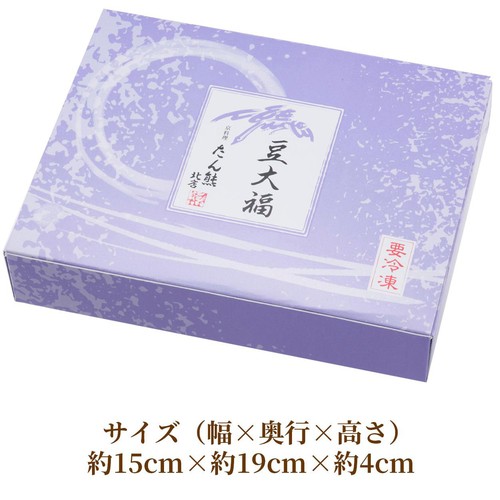 たん熊北店 豆大福【冷凍】 6個入