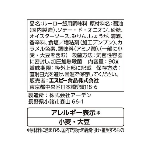 エスビー食品 菜館 魯肉飯の素 90g