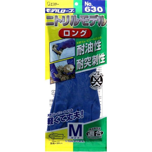 エステー No.630 ニトリルモデルロング手袋 裏メリヤス ブルー Mサイズ 一双