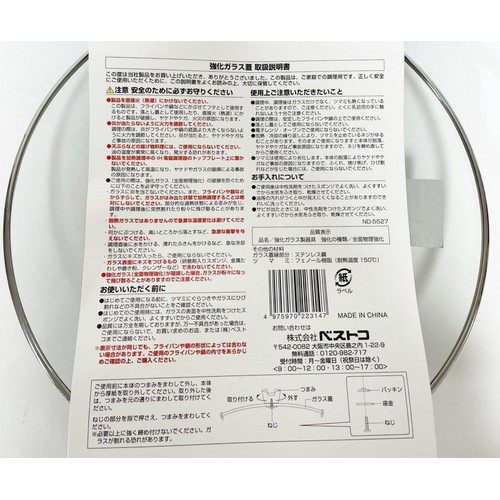 ベストコ クックエポ強化ガラス蓋 鍋・フライパン用フタ 26cm
