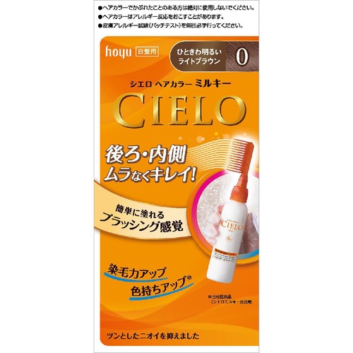 ホーユー シエロ ヘアカラー EX ミルキー 0 ひときわ明るいライトブラウン