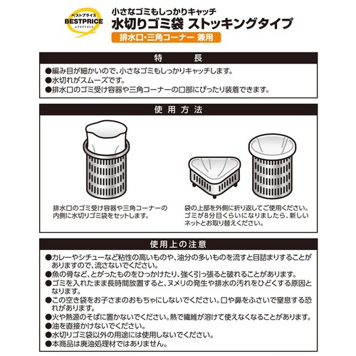 水切りゴミ袋 ストッキングタイプ 兼用 50枚 トップバリュベストプライス
