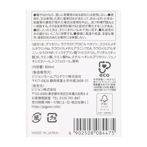 ピジョン 全身泡ソープ ベビーフラワーの香り 詰替 2回分 800ml