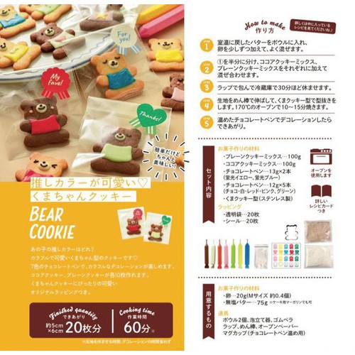 ブルーオーシャン たくさん作れるらくらく♪手作りキット 推しカラー