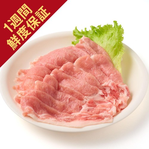 [鮮度+]【冷蔵】とうほく三元豚 ロースうす切り (国産) 320g-380g