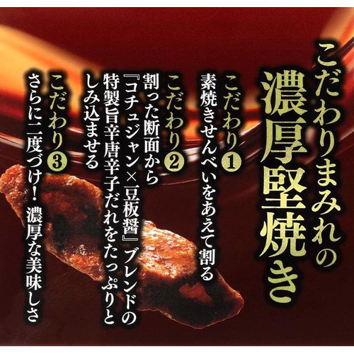 亀田製菓 技のこだ割り 旨辛唐辛子 100g