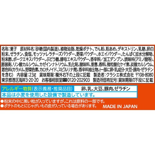 クラシエフーズ ポッピンクッキンたのしいピザやさん 23g