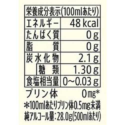 7%】 サントリー トリス ハイボール 500ml Green Beans | グリーン