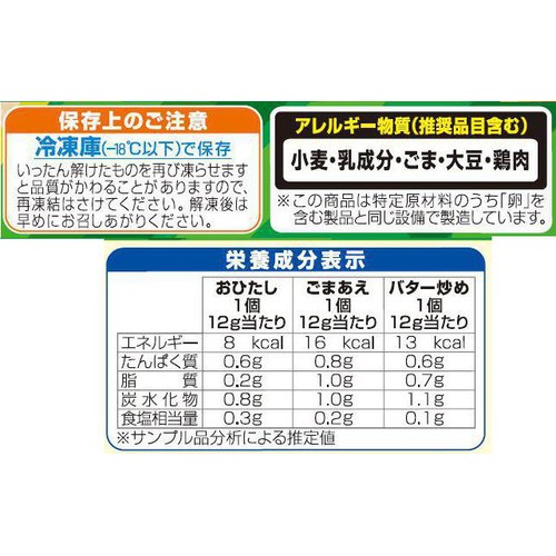 ニッスイ ほうれん草3種のおかず【冷凍】 6個入(72g)