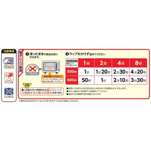 ニチレイ 暴れん坊チキン監修 塩から揚げ【冷凍】 300g Green Beans