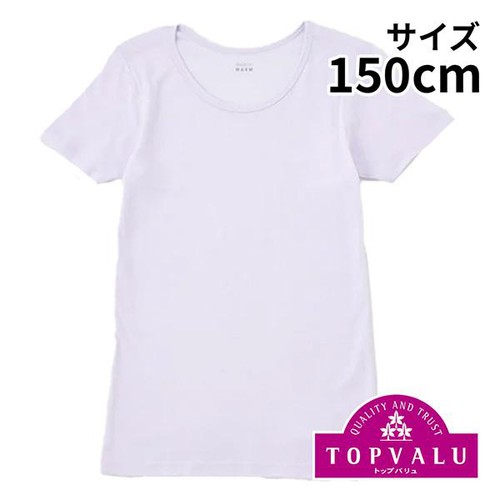 PEACE FIT(ピースフィット)WARM オーガニックコットン3分袖丸首シャツ(衿広め) 女の子 ライトパープル 150cm トップバリュ