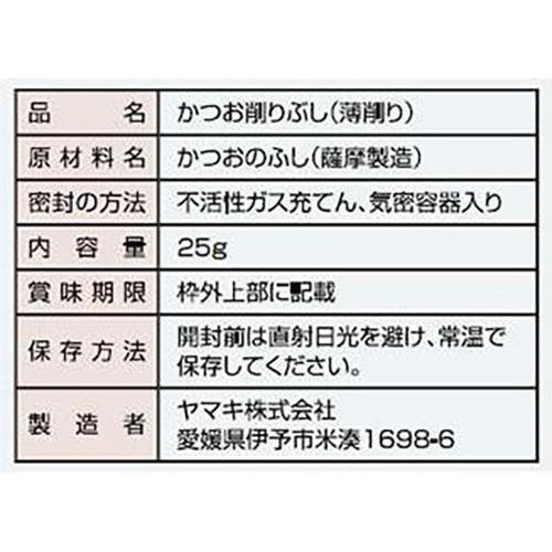 ヤマキ 便利な花かつお 薩摩産 25g
