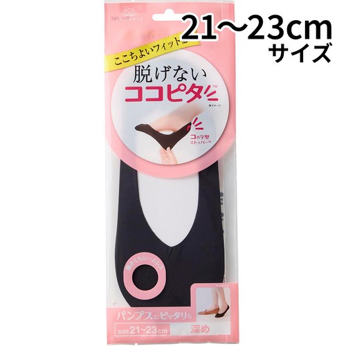 岡本 脱げないココピタ やや深履き縫製 婦人 21ー23cm ブラック