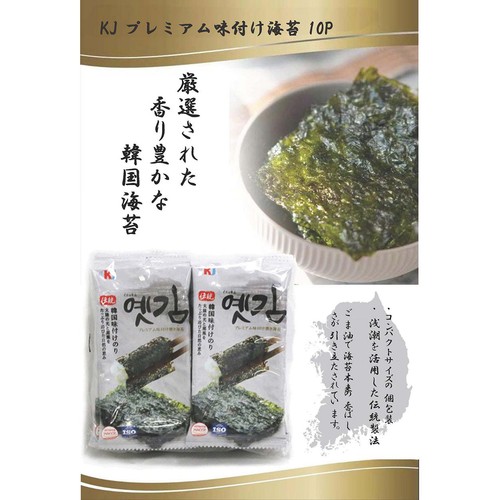 KJ 韓国味付け海苔 8切8枚 x 10袋 Green Beans | グリーンビーンズ by AEON
