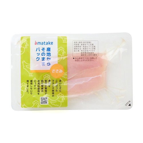 鮮度+]【冷蔵】 岩手県産 赤どりささみ 80g-280g Green Beans