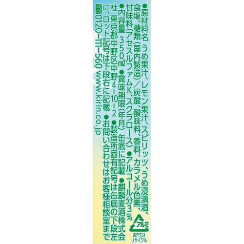 スペシャルオファ 3%】 キリン 華よい 梅&レモンスパークリング 350ml Green Beans 女性漫画