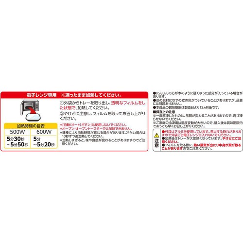 チキン南蛮と炊き込みごはん【冷凍】 300g トップバリュ