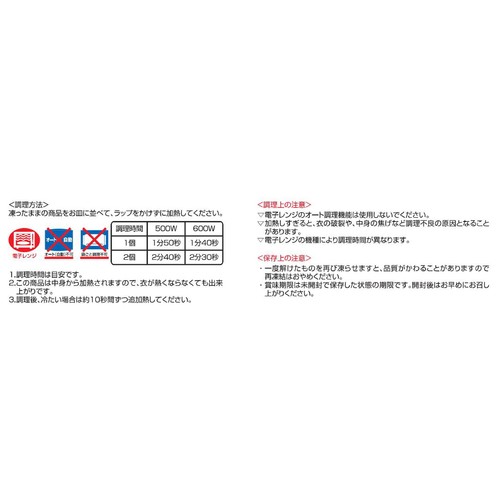 味のちぬや こぶしメンチカツ【冷凍】 85g x 4個