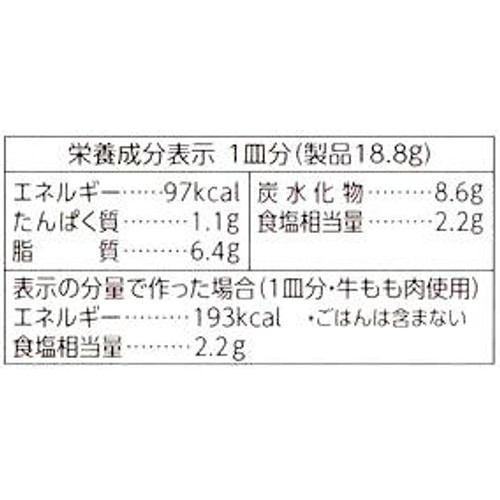 ハウス食品 こくまろハヤシ 4皿 x 2 (150g)