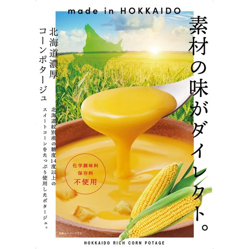 北海道ダイニングキッチン 北海道濃厚コーンポタージュ 25g x 3袋入