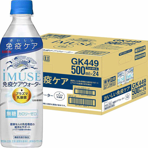 キリン イミューズ 免疫ケアウォーター 1ケース 500ml x 24本