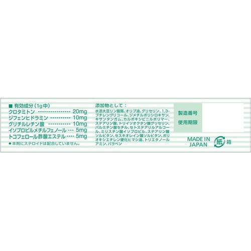 【第3類医薬品】◆ユースキン あせもクリーム 32g