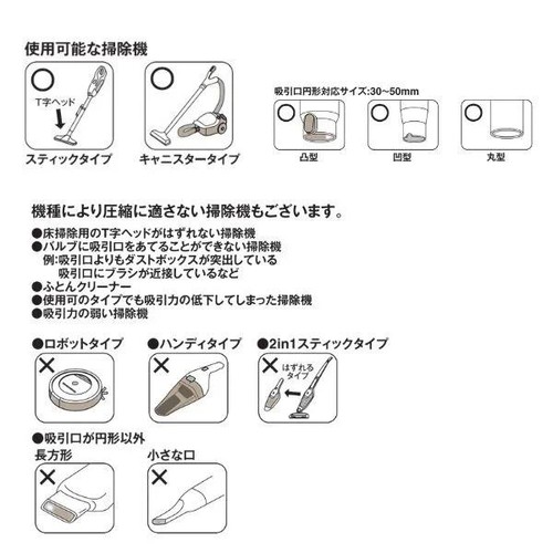 スティッククリーナー対応 ふとん圧縮袋LL  2枚組 トップバリュホームコーディ