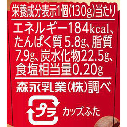 森永乳業 森永の焼プリン カフェ・オ・レ 130g Green Beans | グリーン