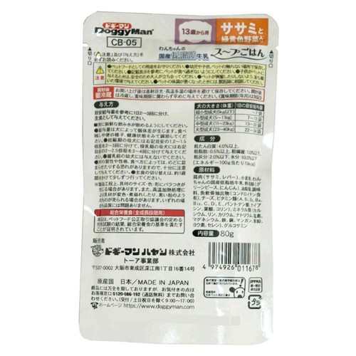 【ペット用】 ドギーマン ハヤシ わんちゃんの国産低脂肪牛乳スープごはん 13歳からのシニア用 ササミと緑黄色野菜入り 80g
