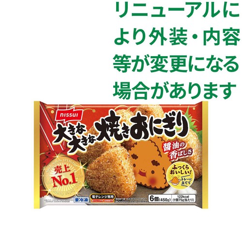 ニッスイ 大きな大きな焼きおにぎり 【冷凍】 6個入(450g)