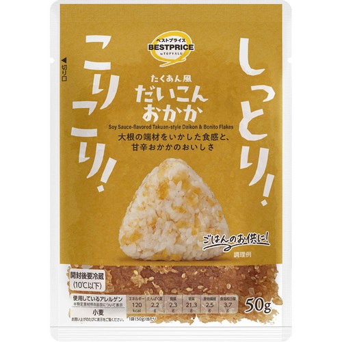 こりこり!しっとり!たくあん風だいこんおかか 50g トップバリュベストプライス