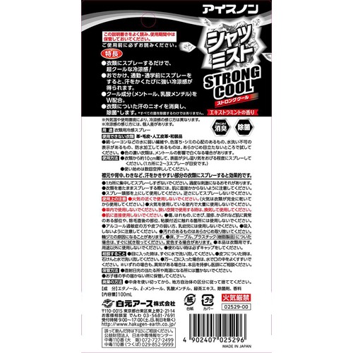白元アース アイスノン シャツミスト STRONG COOL 100mL