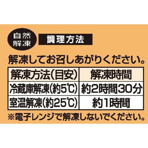 味の素 モンブラン【冷凍】 6個入(510g)