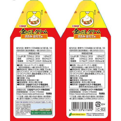 【ペット用】 いなば 金のだしクリーム ささみ ほたて味 コラーゲン入り 60g