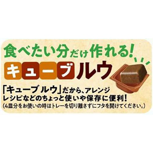 江崎グリコ クレアおばさんのビーフシチュー 8皿分
