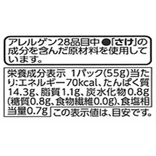 【冷蔵】荒ほぐし 骨・皮取り さけ 55g トップバリュ