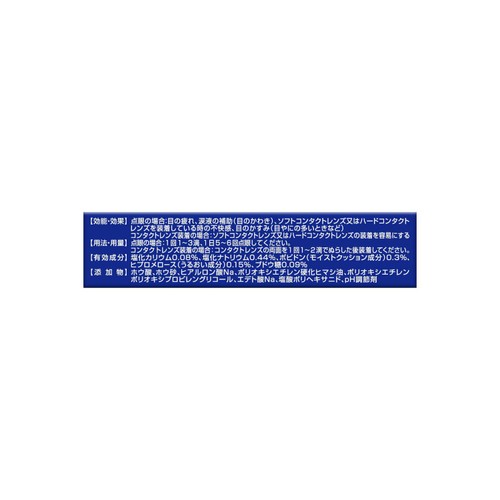 【第3類医薬品】ロートCキューブ プレミアムフィット 18mL