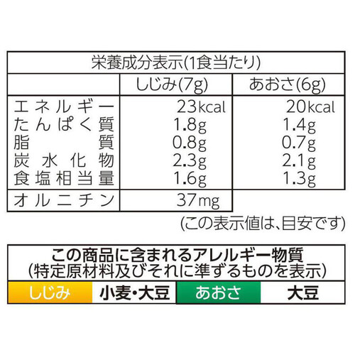 マルコメ 料亭の味 フリーズドライ顆粒 あおさとしじみ 10食入