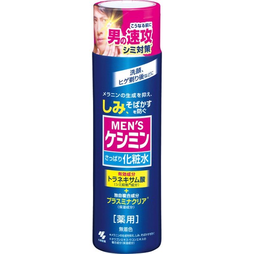 小林製薬 メンズケシミン化粧水 本体 160ml