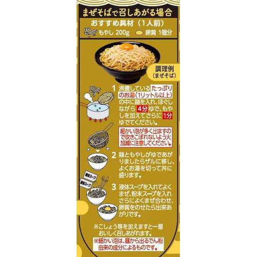 マルちゃん ZUBAAAN! 鶏油鶏中華 120gx3食 Green Beans | グリーン