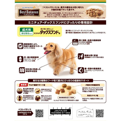 【ペット用】 ユニ・チャーム 【国産】ベストバランス カリカリ仕立て 成犬 ミニチュア・ダックスフンド用 1.8kg