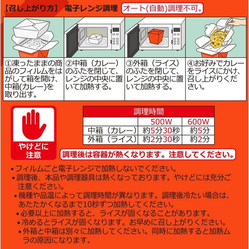 日本ハム タイキューブ レッドカレー&ジャスミンライス【冷凍】 280g