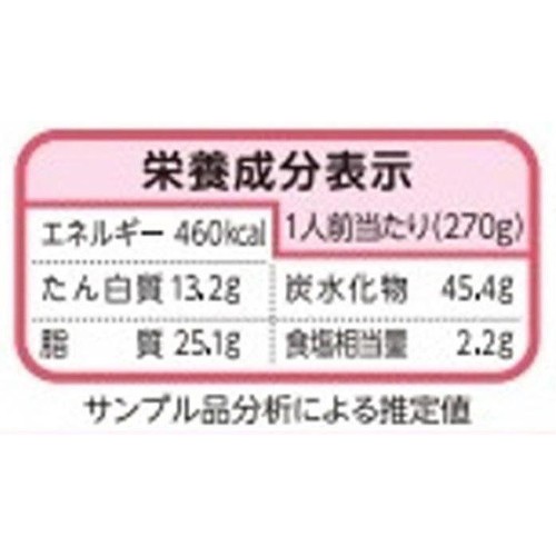 ニチレイ 日比谷 松本楼監修 ビーフシチュードリア 【冷凍】 1人前(270g)
