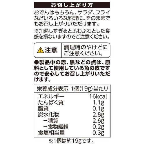 ひとくちはんぺん 4個入 (76g) トップバリュベストプライス