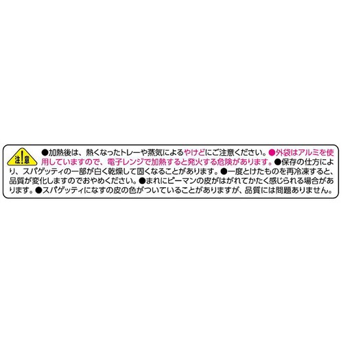 ニップン オーマイプレミアム 豆腐から作ったお肉のボロネーゼ【冷凍】 1人前 (270g)